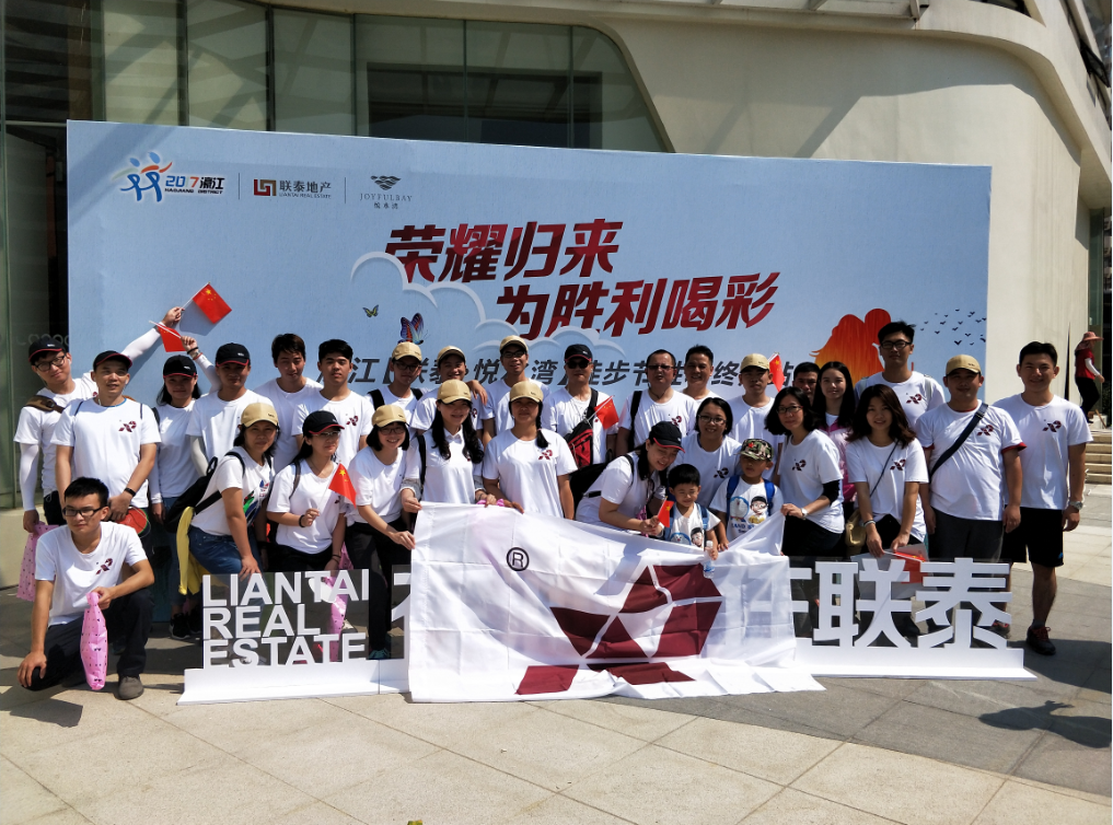 鑫瑞科技參(cān)加“不忘初心 逐夢啓航”徒步節活動(dòng)